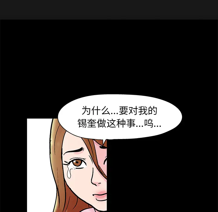 漫画《反乌托邦游戏》第37话第13张图