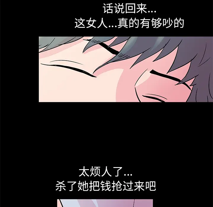 漫画《反乌托邦游戏》第37话第17张图