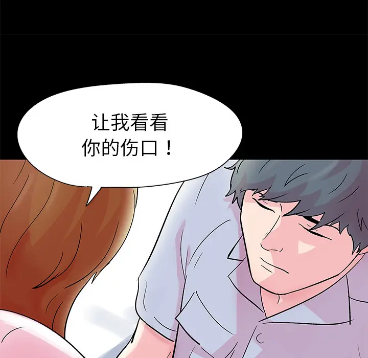 漫画《反乌托邦游戏》第37话第19张图