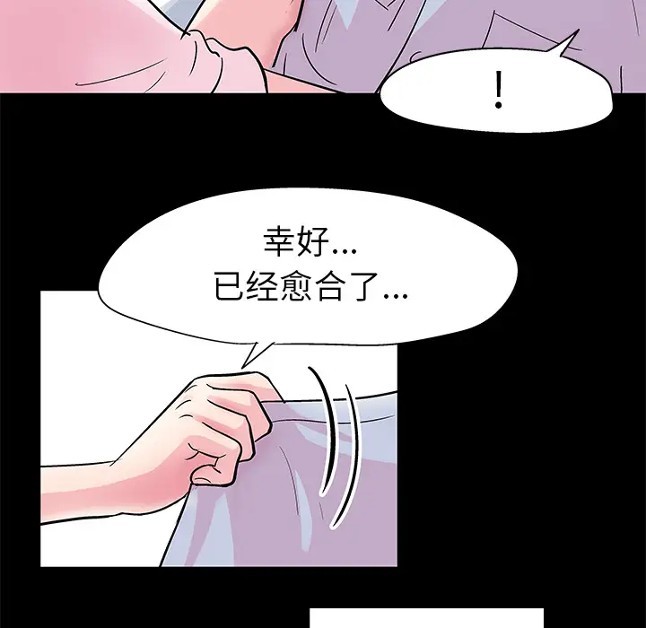 漫画《反乌托邦游戏》第37话第20张图