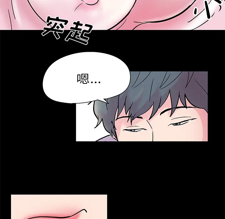 漫画《反乌托邦游戏》第37话第24张图