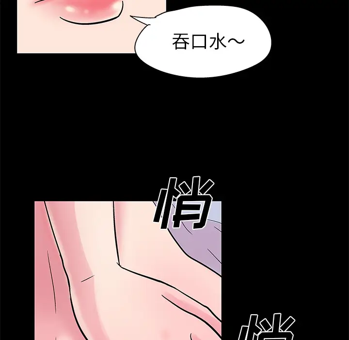 漫画《反乌托邦游戏》第37话第25张图