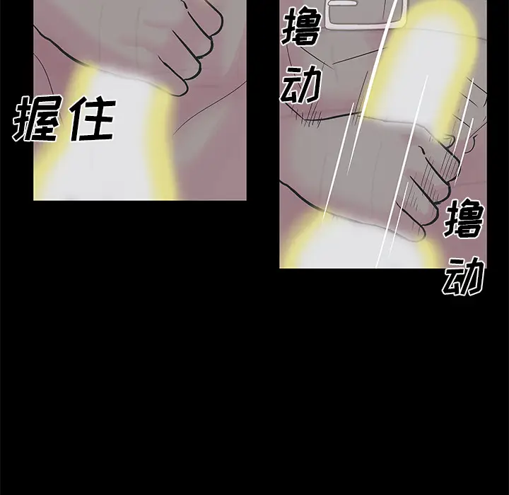 漫画《反乌托邦游戏》第37话第28张图