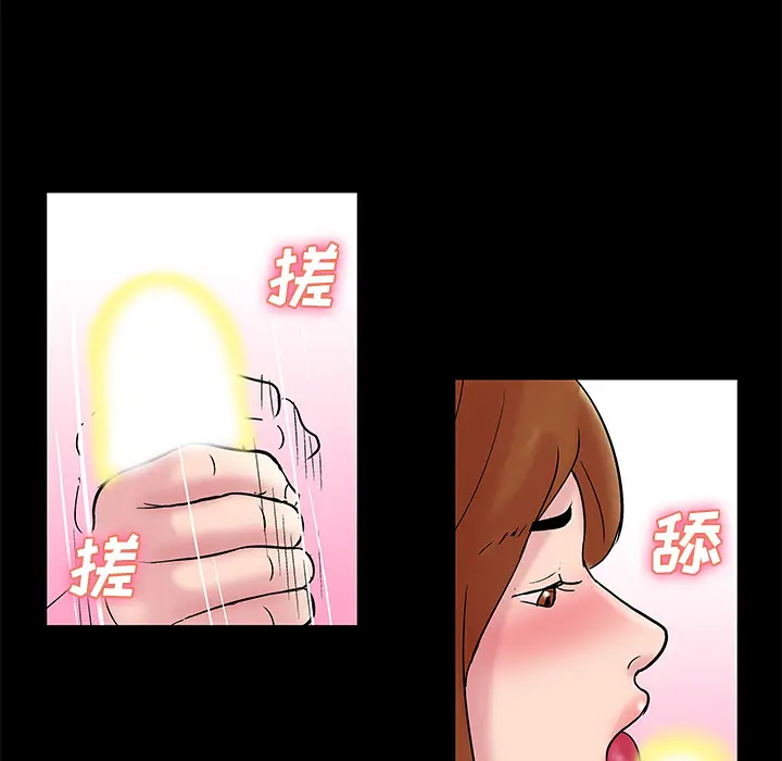 漫画《反乌托邦游戏》第37话第33张图