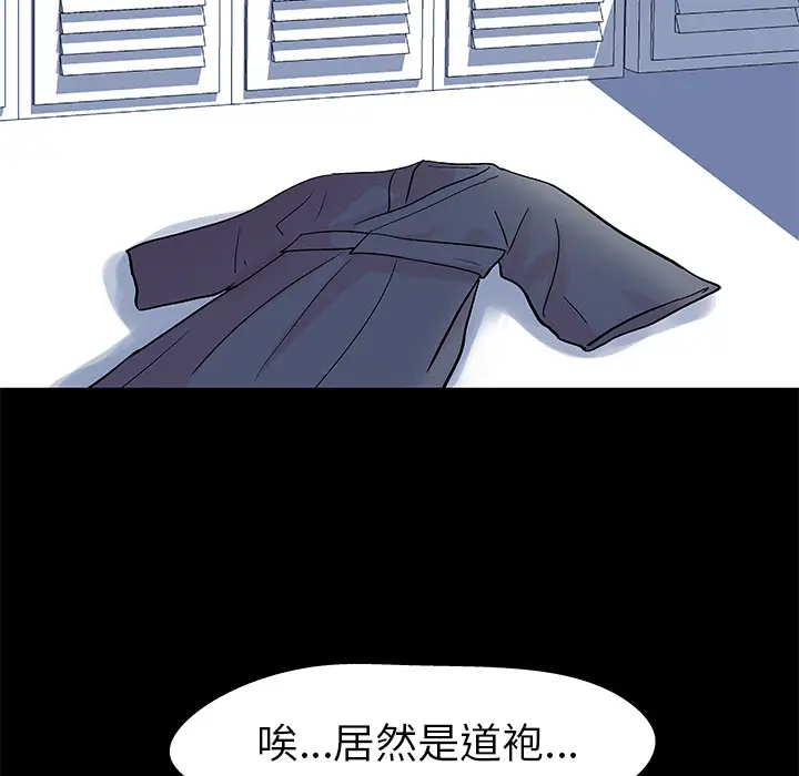 漫画《反乌托邦游戏》第37话第39张图
