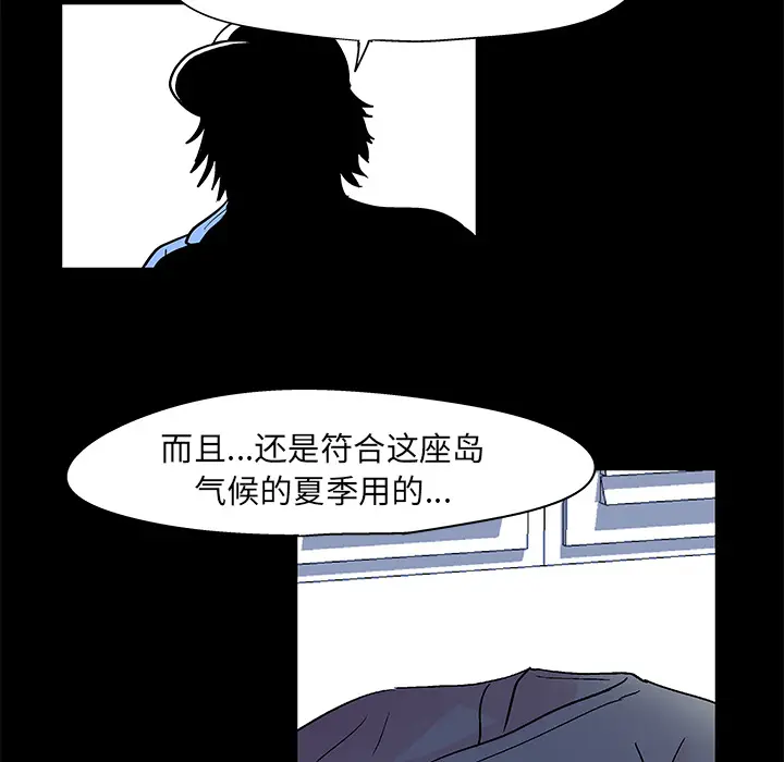 漫画《反乌托邦游戏》第37话第40张图