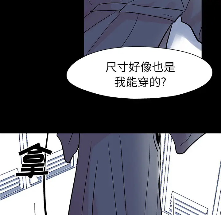 漫画《反乌托邦游戏》第37话第41张图