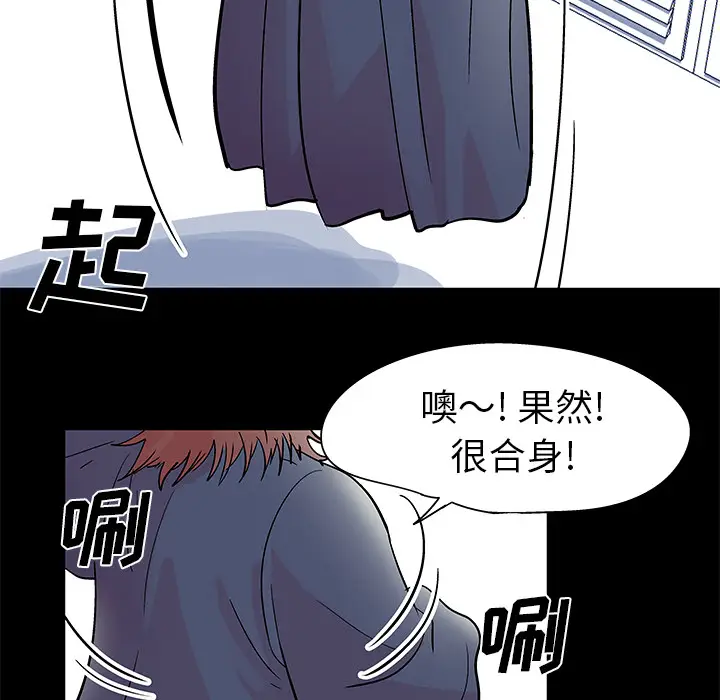 漫画《反乌托邦游戏》第37话第42张图