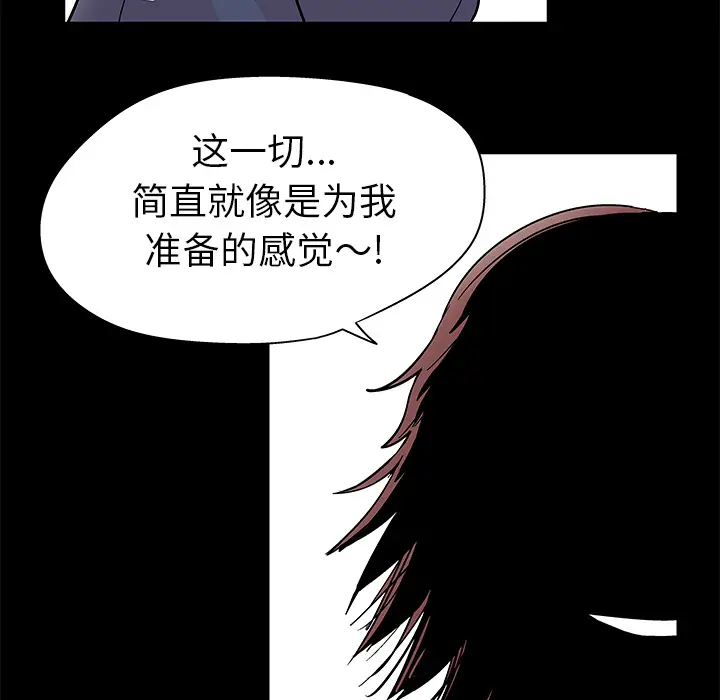 漫画《反乌托邦游戏》第37话第43张图