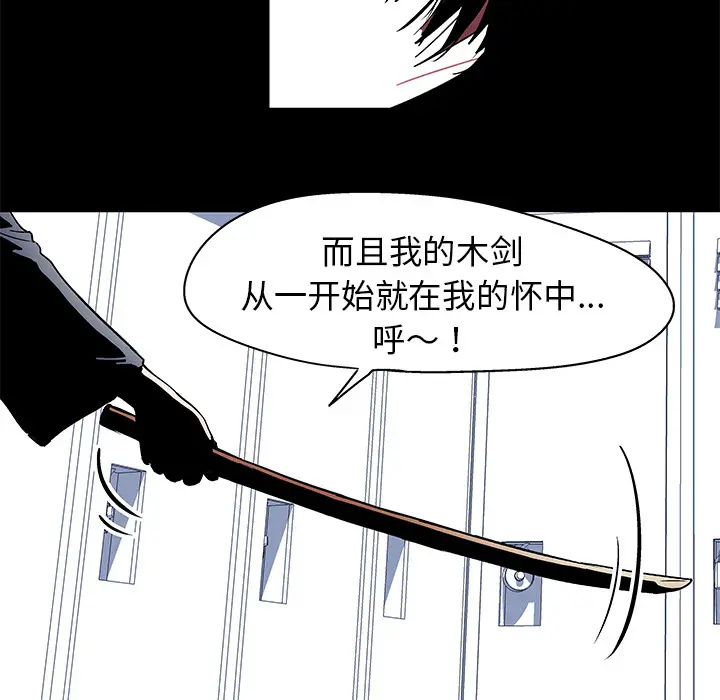漫画《反乌托邦游戏》第37话第44张图