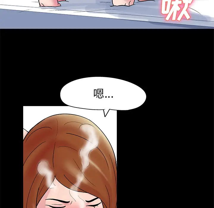 漫画《反乌托邦游戏》第37话第47张图