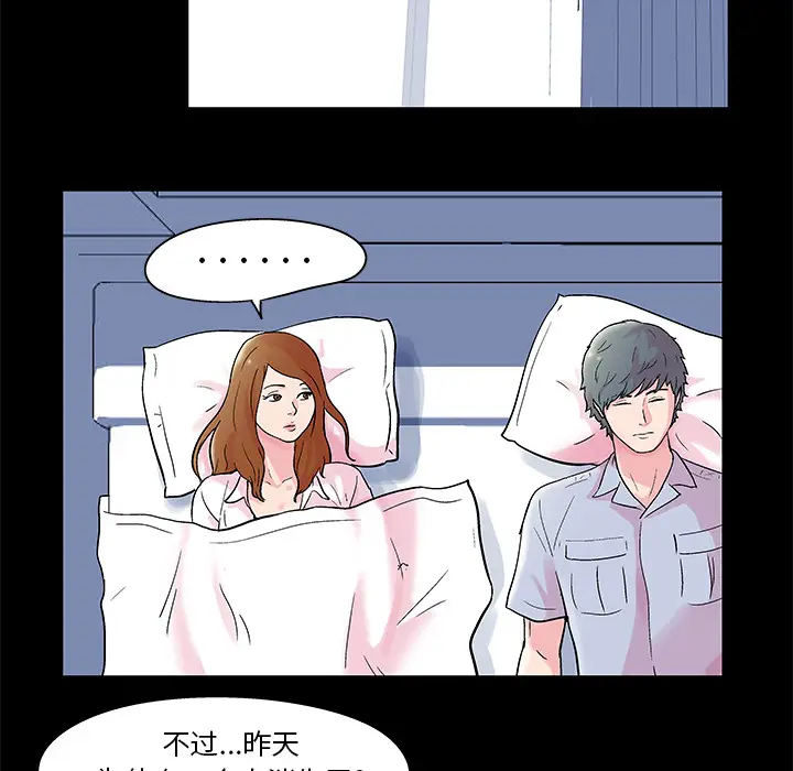 漫画《反乌托邦游戏》第37话第5张图