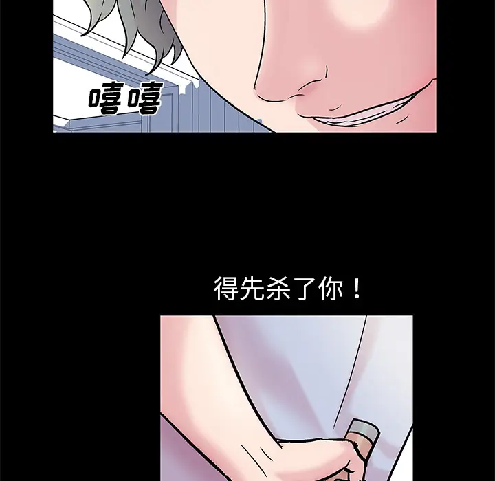 漫画《反乌托邦游戏》第37话第55张图