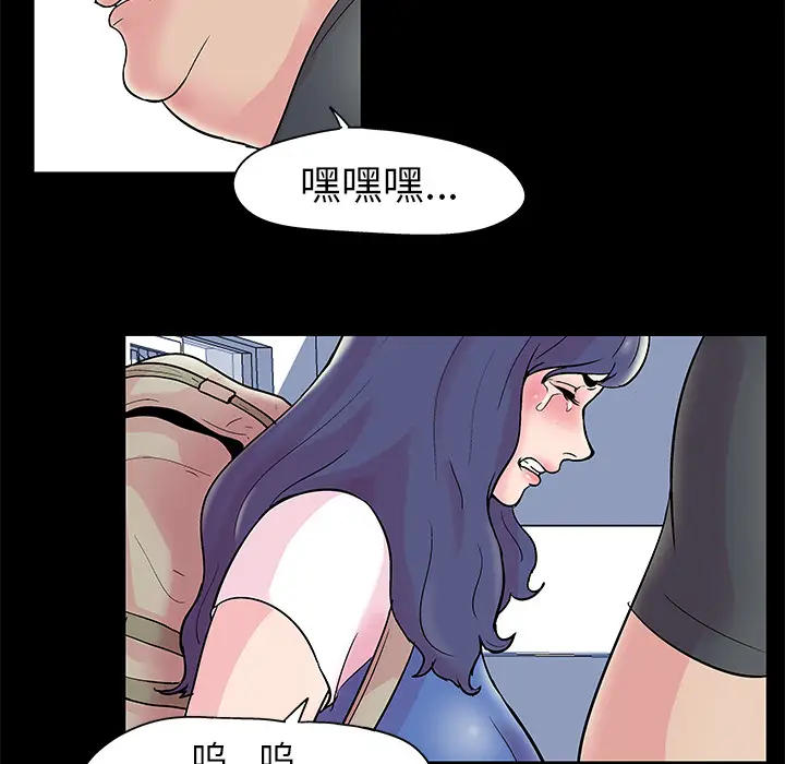 漫画《反乌托邦游戏》第37话第59张图