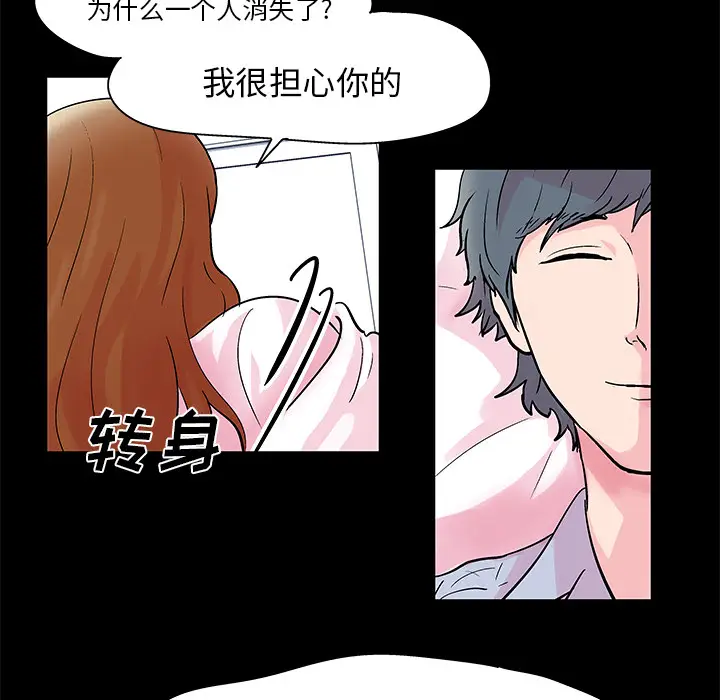 漫画《反乌托邦游戏》第37话第6张图