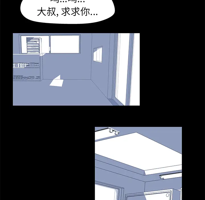 漫画《反乌托邦游戏》第37话第60张图