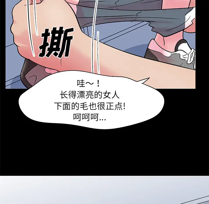 漫画《反乌托邦游戏》第37话第70张图