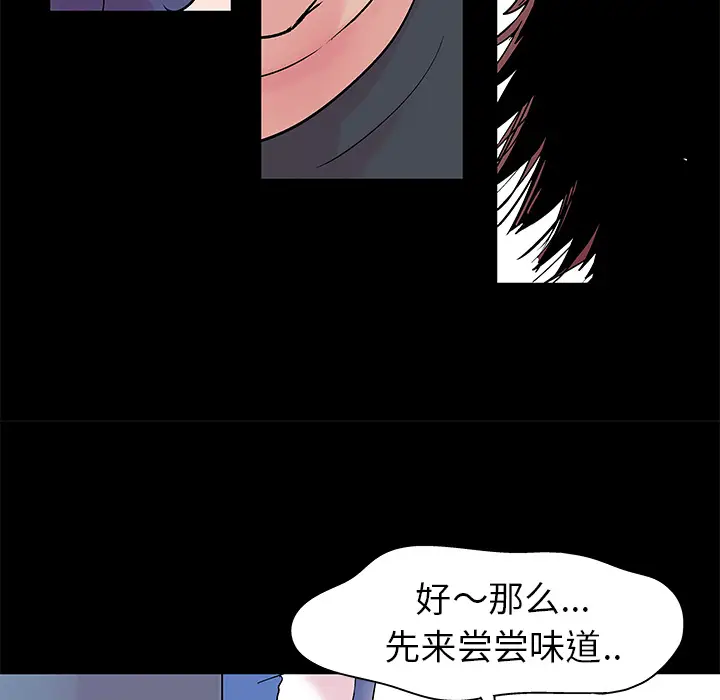 漫画《反乌托邦游戏》第37话第73张图