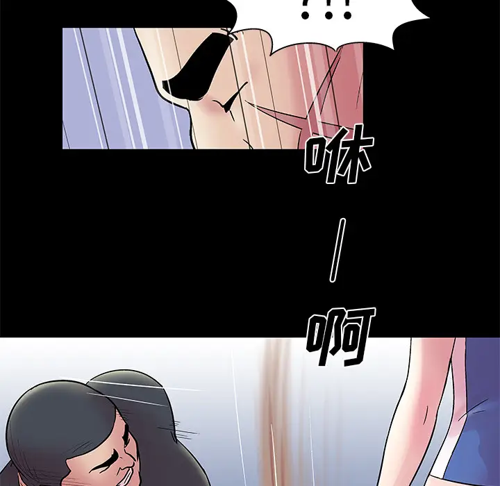 漫画《反乌托邦游戏》第37话第75张图