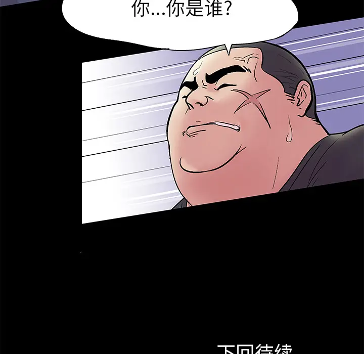 漫画《反乌托邦游戏》第37话第81张图