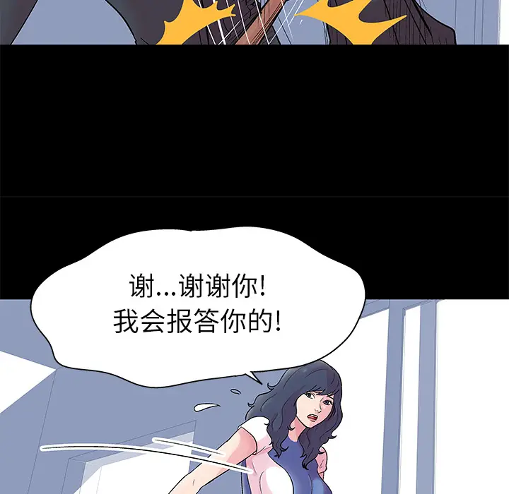 漫画《反乌托邦游戏》第38话第12张图