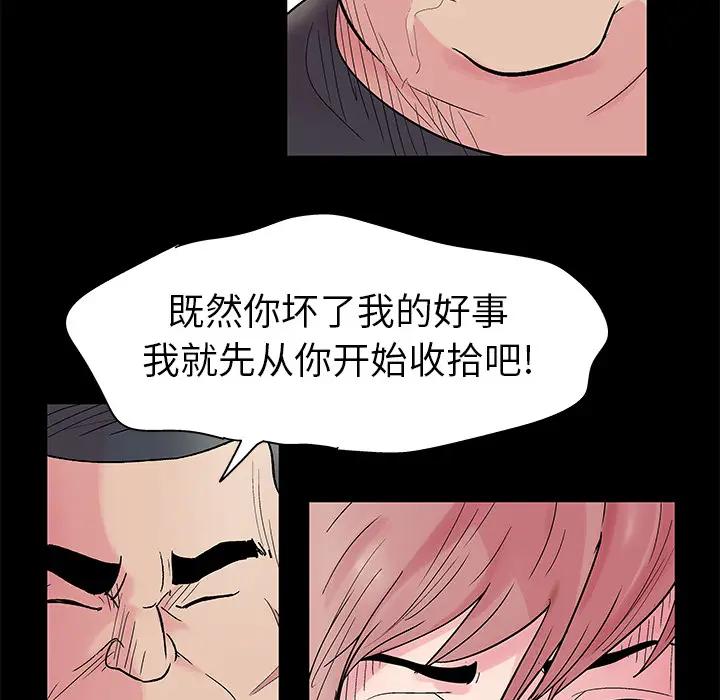 漫画《反乌托邦游戏》第38话第14张图