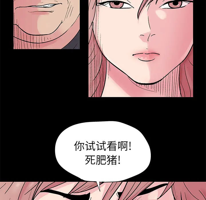漫画《反乌托邦游戏》第38话第15张图