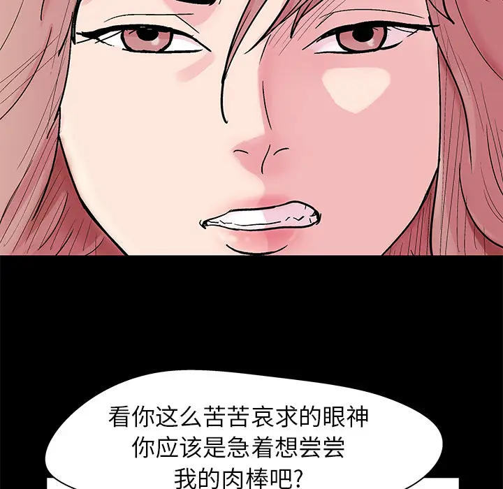 漫画《反乌托邦游戏》第38话第16张图
