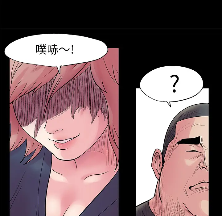 漫画《反乌托邦游戏》第38话第20张图