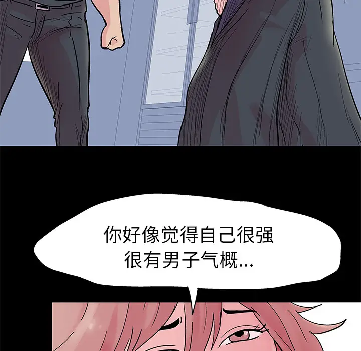 漫画《反乌托邦游戏》第38话第22张图