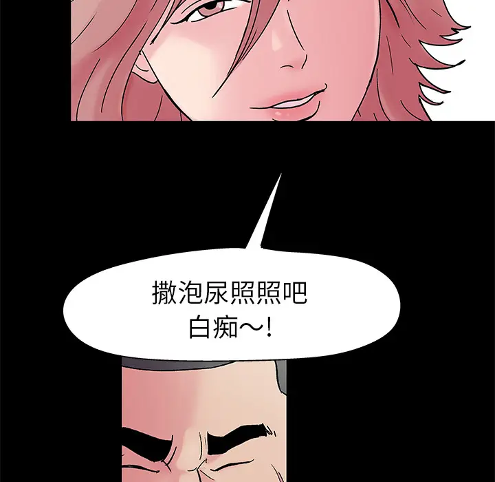 漫画《反乌托邦游戏》第38话第23张图