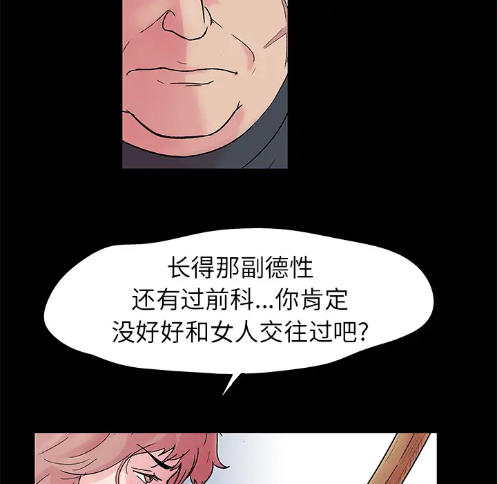 漫画《反乌托邦游戏》第38话第24张图