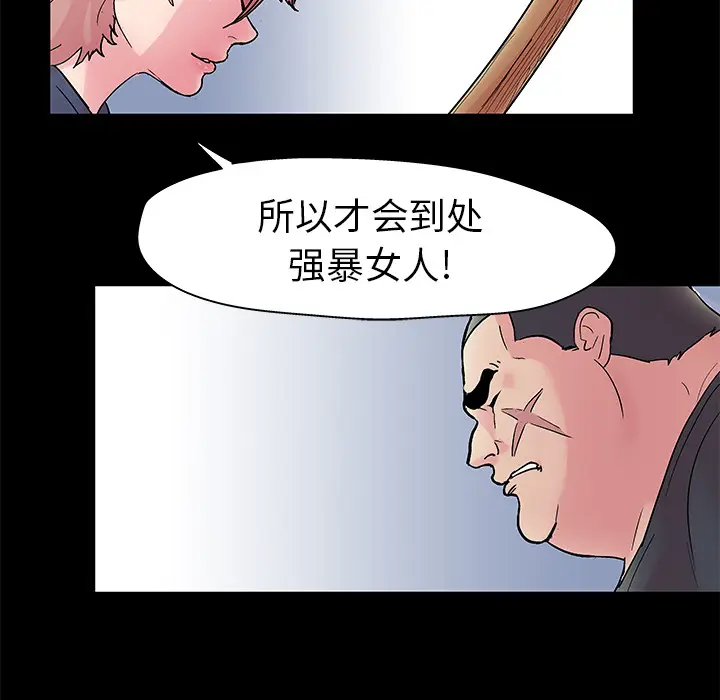 漫画《反乌托邦游戏》第38话第25张图