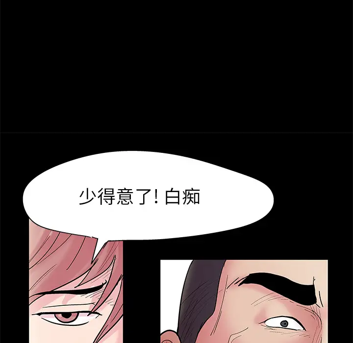 漫画《反乌托邦游戏》第38话第26张图