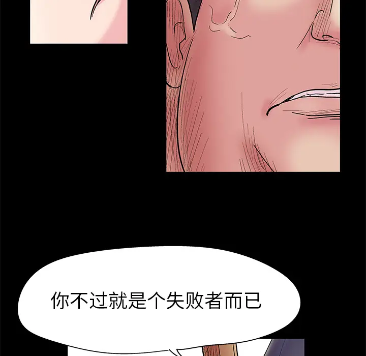 漫画《反乌托邦游戏》第38话第27张图