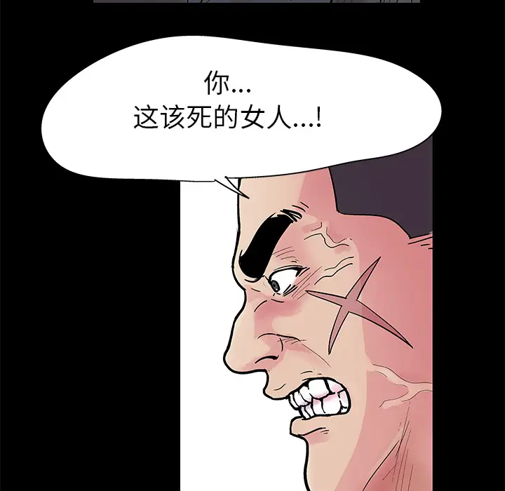 漫画《反乌托邦游戏》第38话第29张图