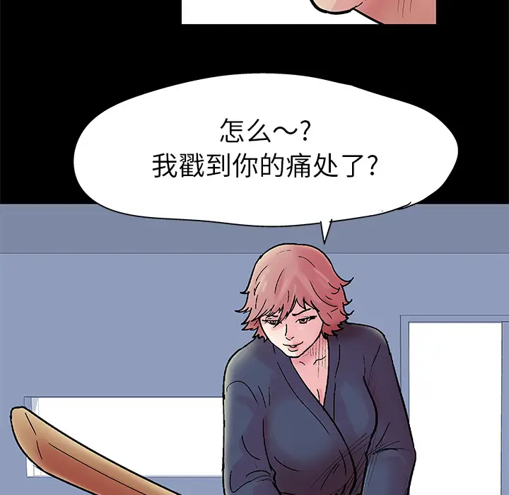 漫画《反乌托邦游戏》第38话第30张图