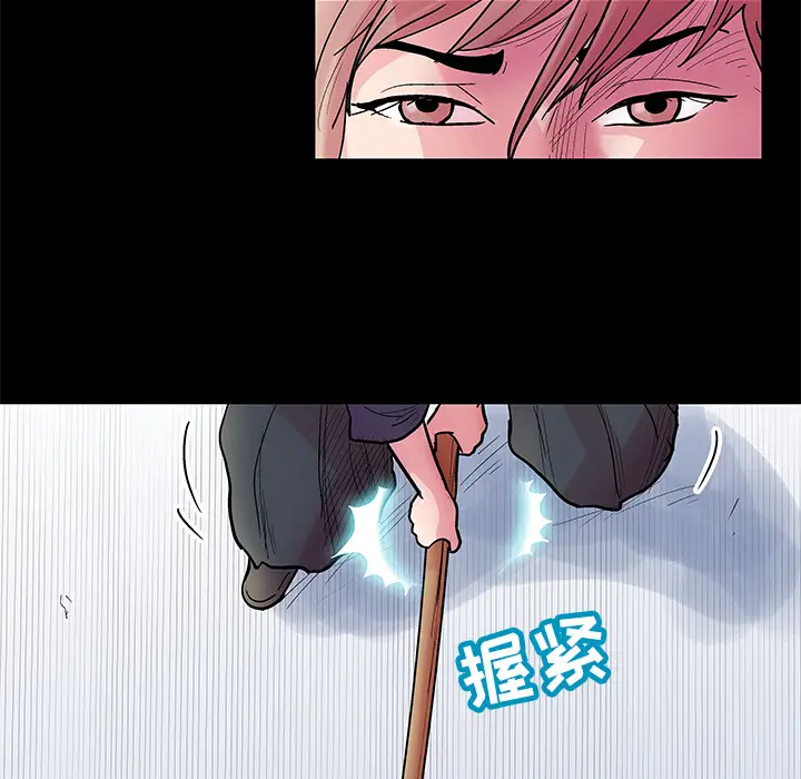 漫画《反乌托邦游戏》第38话第33张图