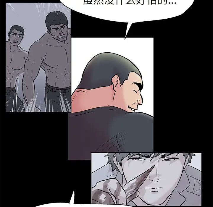漫画《反乌托邦游戏》第38话第40张图