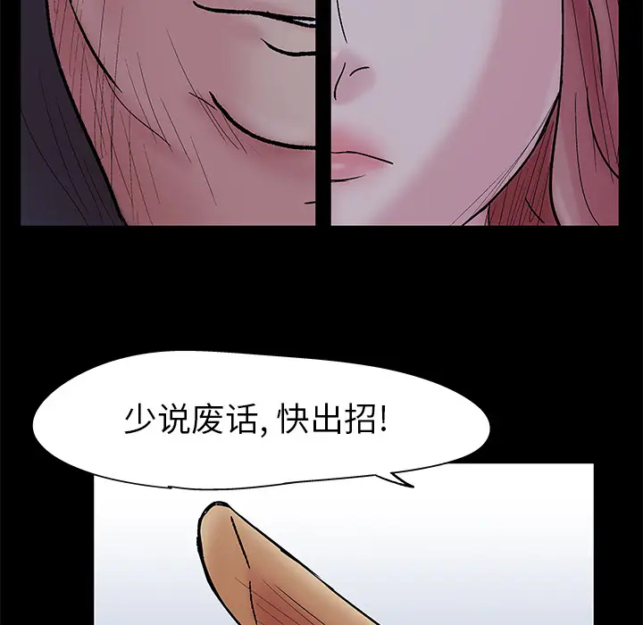 漫画《反乌托邦游戏》第38话第42张图