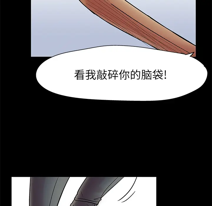 漫画《反乌托邦游戏》第38话第43张图