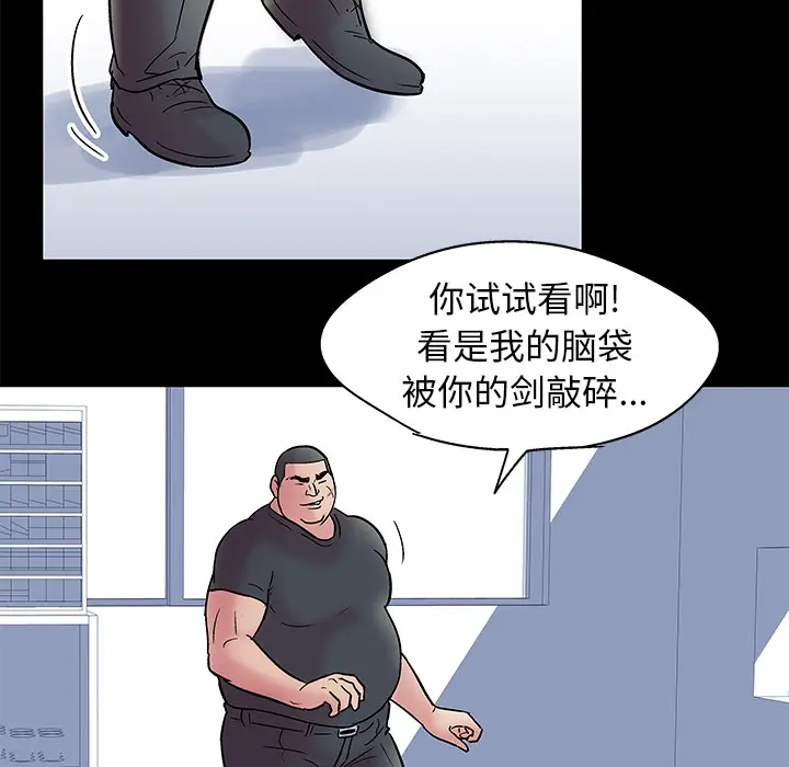漫画《反乌托邦游戏》第38话第44张图