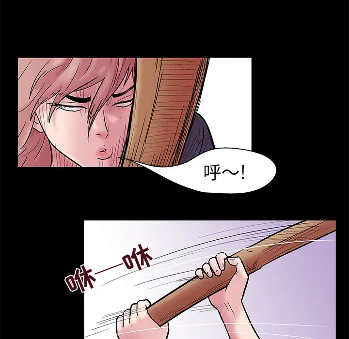 漫画《反乌托邦游戏》第38话第46张图