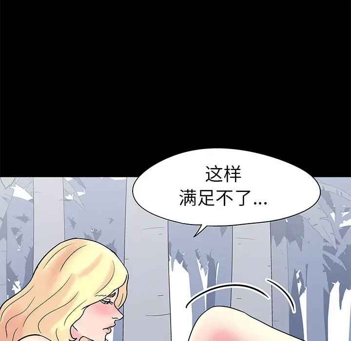 漫画《反乌托邦游戏》第38话第59张图