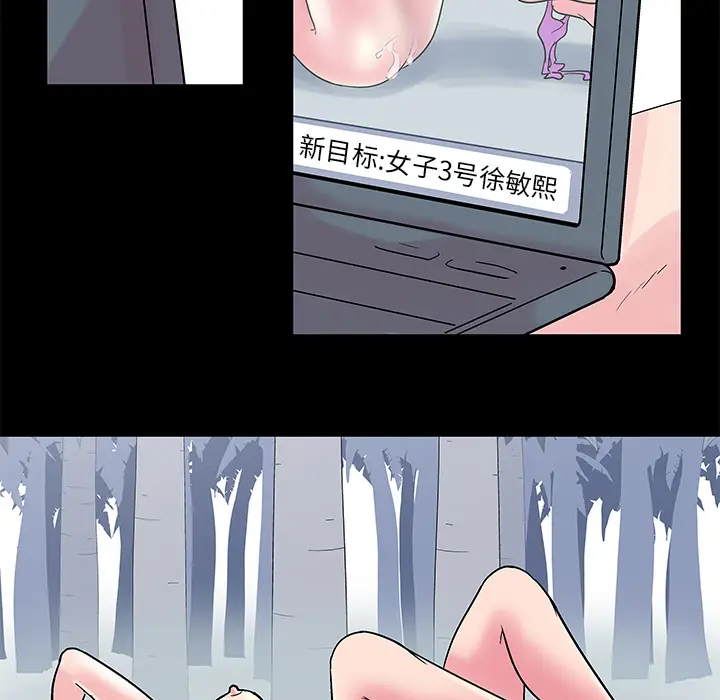 漫画《反乌托邦游戏》第38话第63张图