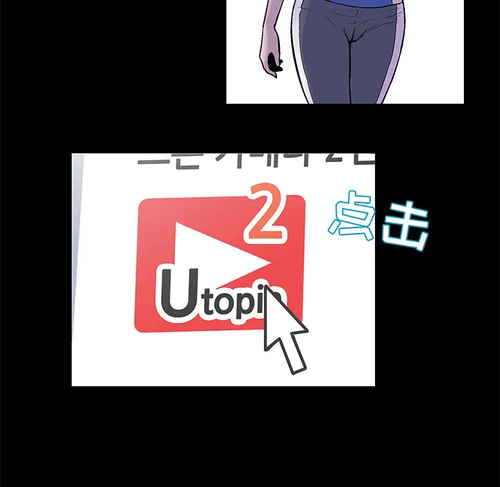 漫画《反乌托邦游戏》第38话第68张图