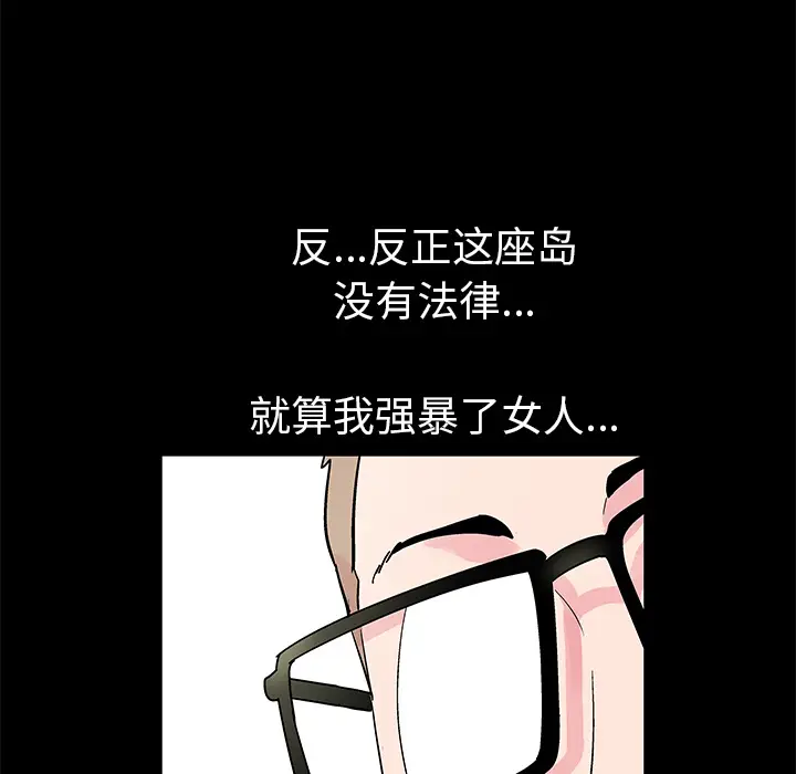 漫画《反乌托邦游戏》第38话第73张图