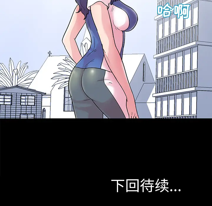 漫画《反乌托邦游戏》第38话第75张图