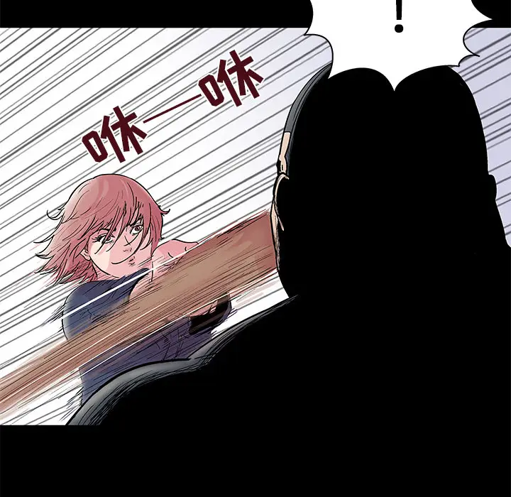 漫画《反乌托邦游戏》第39话第10张图
