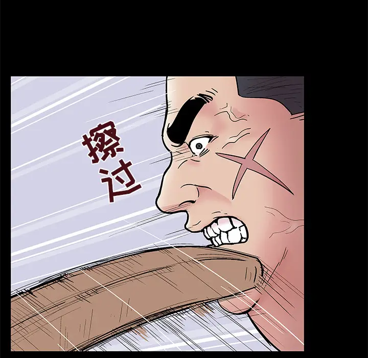 漫画《反乌托邦游戏》第39话第11张图